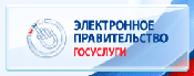 Баннер Единого портала государственных и муниципальных услуг (функций)